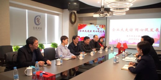 春華街道問(wèn)需組來(lái)到永誠(chéng)世佳，開(kāi)展“企業(yè)大走訪(fǎng) 同心促發(fā)展”主題活動(dòng)